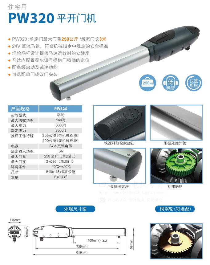 直臂平開(kāi)門(mén)機(jī),平開(kāi)門(mén)電機(jī),平開(kāi)門(mén)機(jī),平開(kāi)門(mén)機(jī)廠(chǎng)家